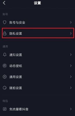 抖音怎么屏蔽通訊錄和微信好友？