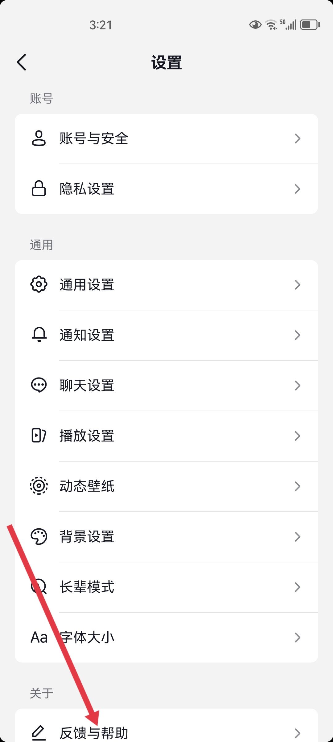 抖音身份核對怎么跳過？