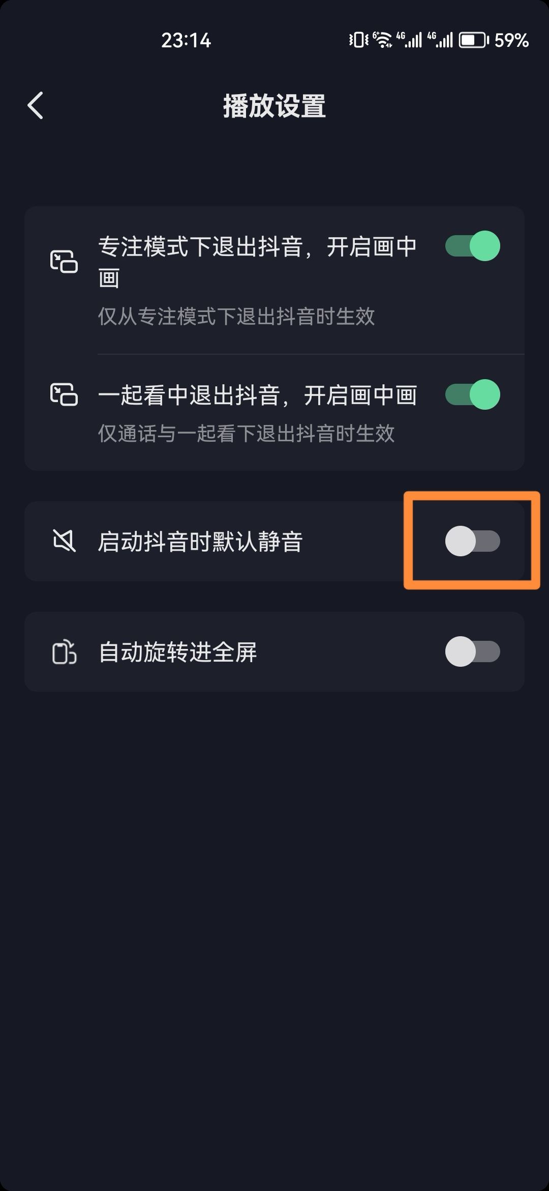 進(jìn)抖音自動靜音怎么關(guān)？