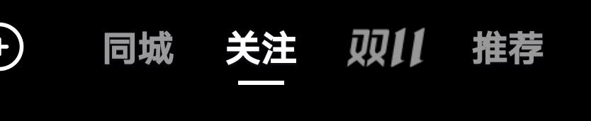 抖音向左滑為什么去不了主頁？