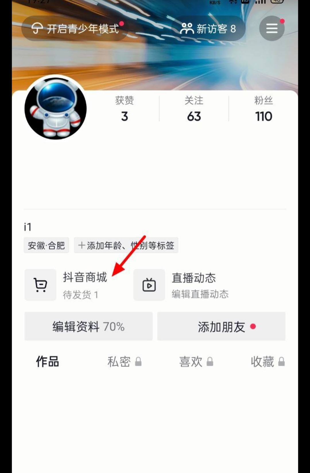 抖音待發(fā)貨怎么取消訂單？