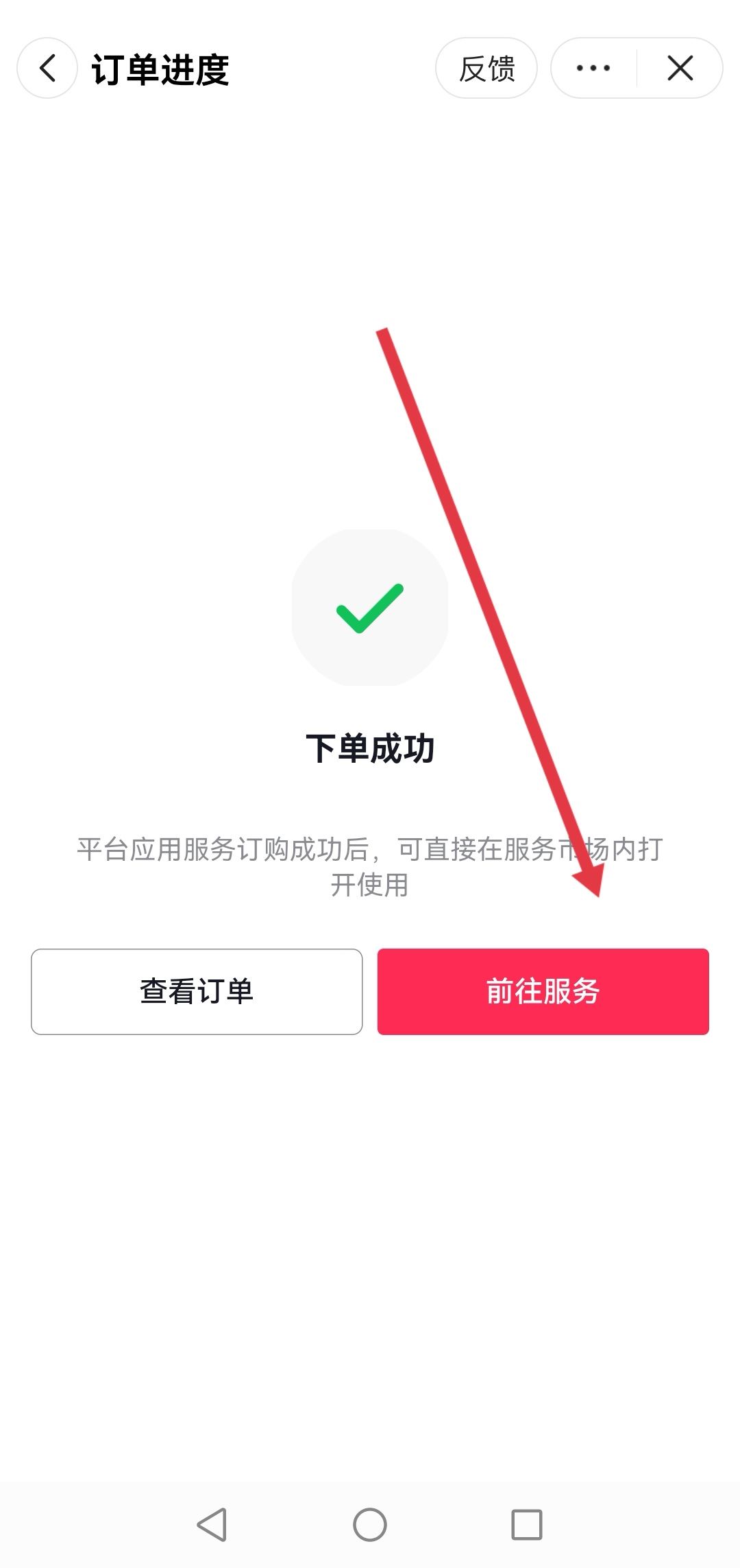 抖音熱點(diǎn)寶怎么用？