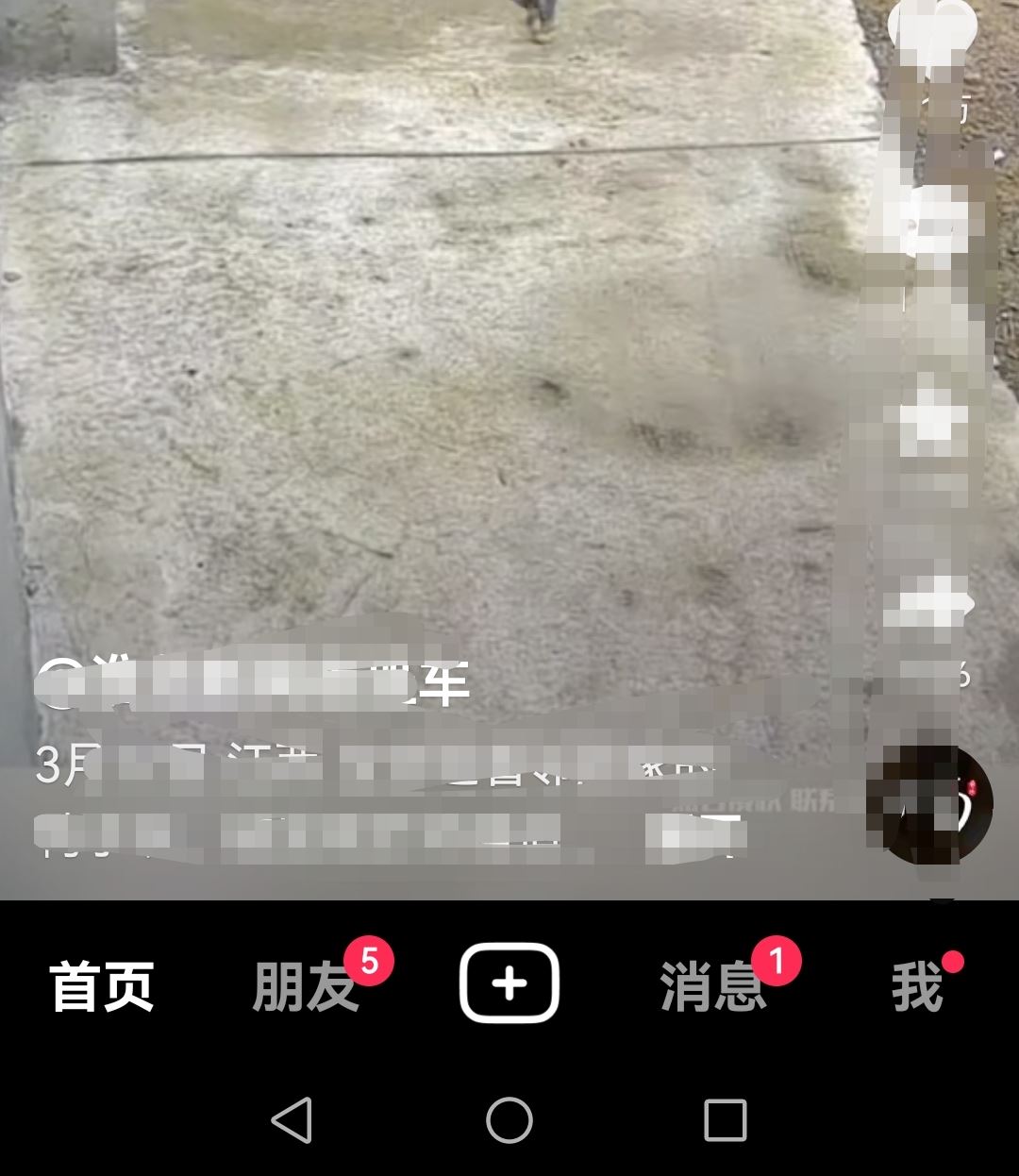 抖音怎么自動播放？