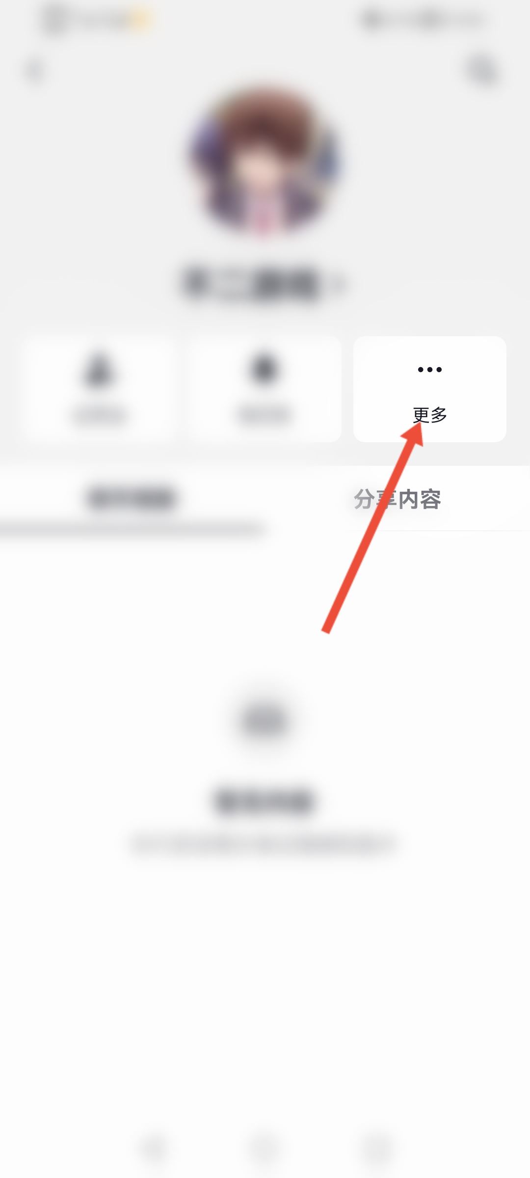 抖音屏蔽好友是怎么操作的？