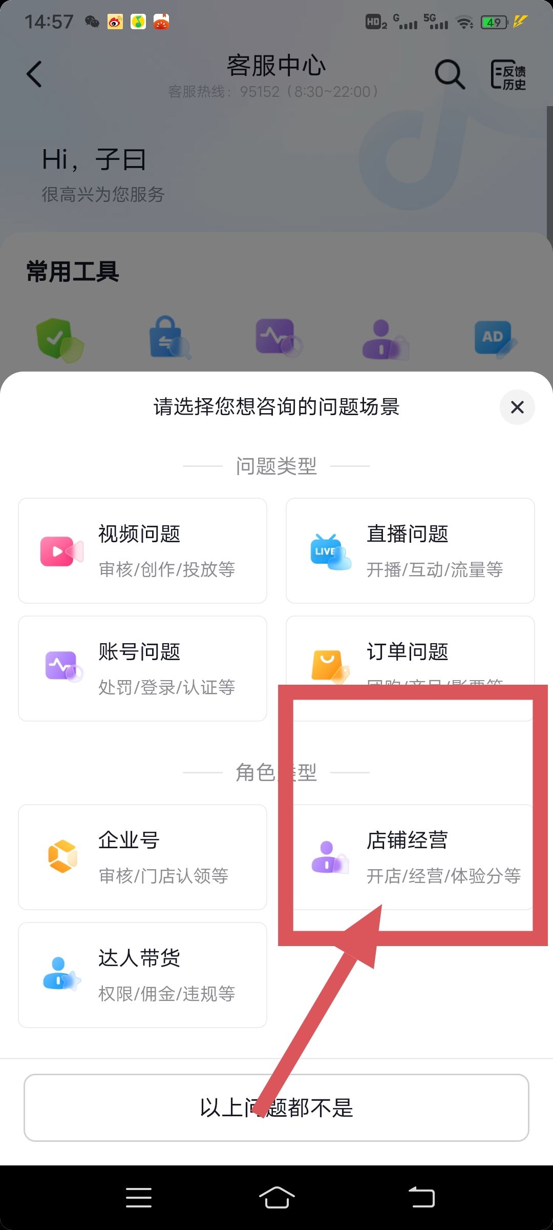 抖音如何撤銷營業(yè)執(zhí)照？