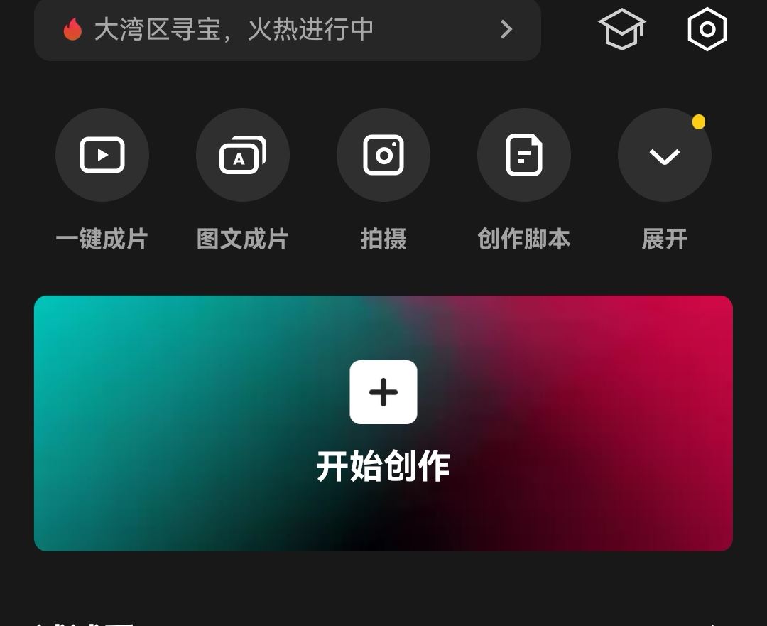 剪映怎樣消掉抖音上的水??？