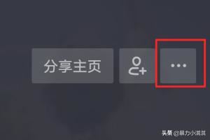 抖音怎么修改綁定的手機(jī)號(hào)？