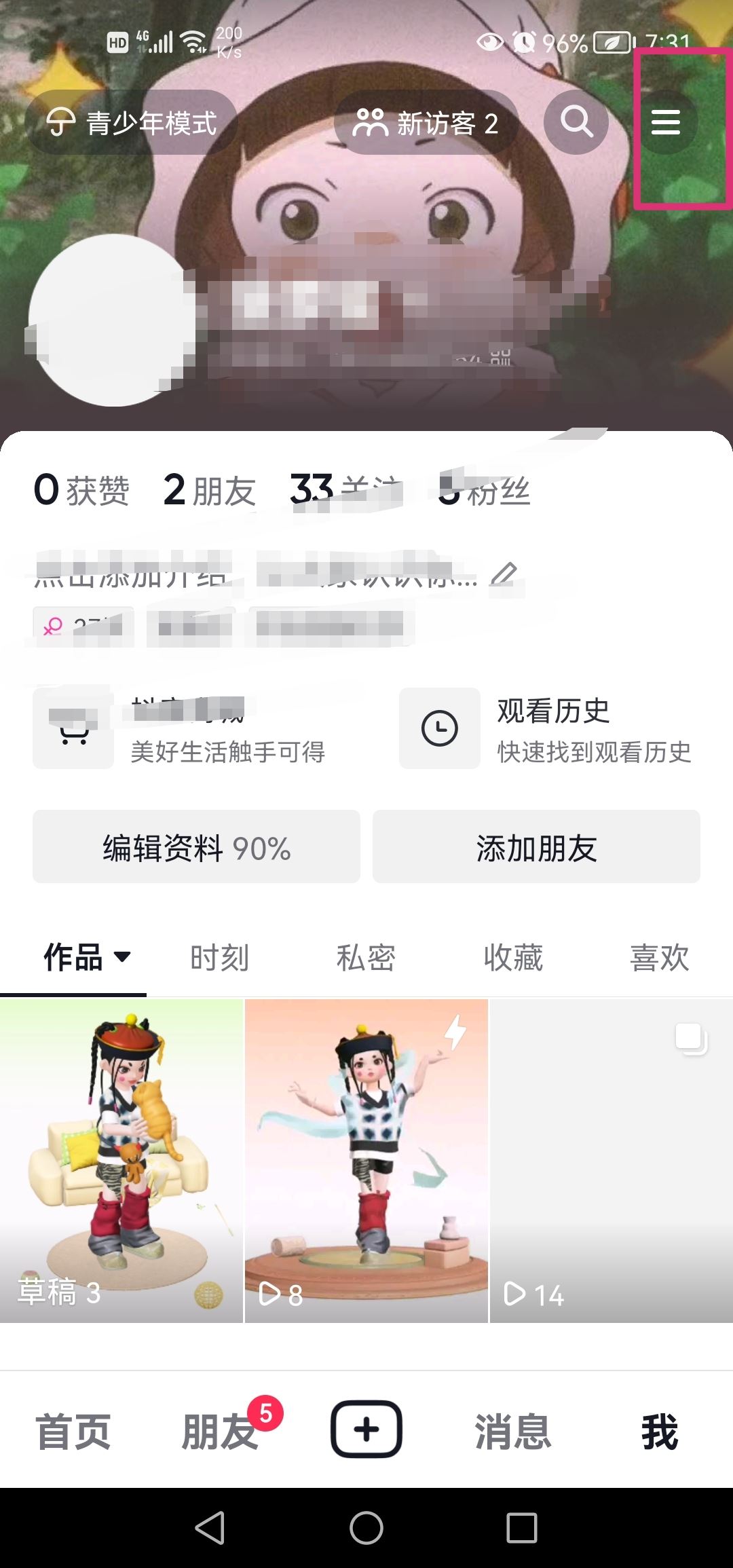 怎么減少抖音推送美女？