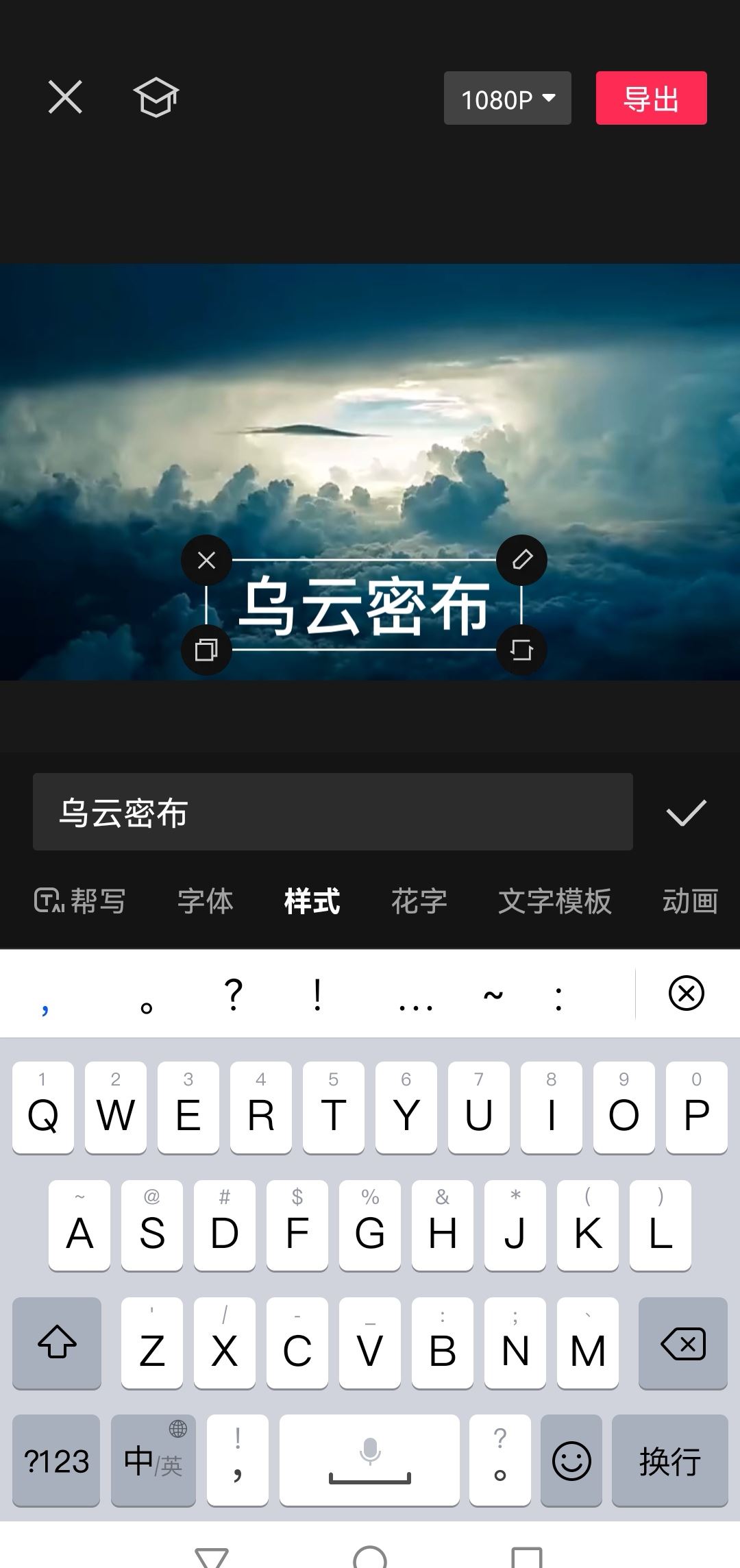 抖音怎么發(fā)讀文字的配音？