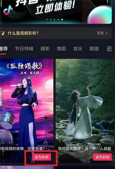 抖音視頻音樂怎么設(shè)置鈴聲？