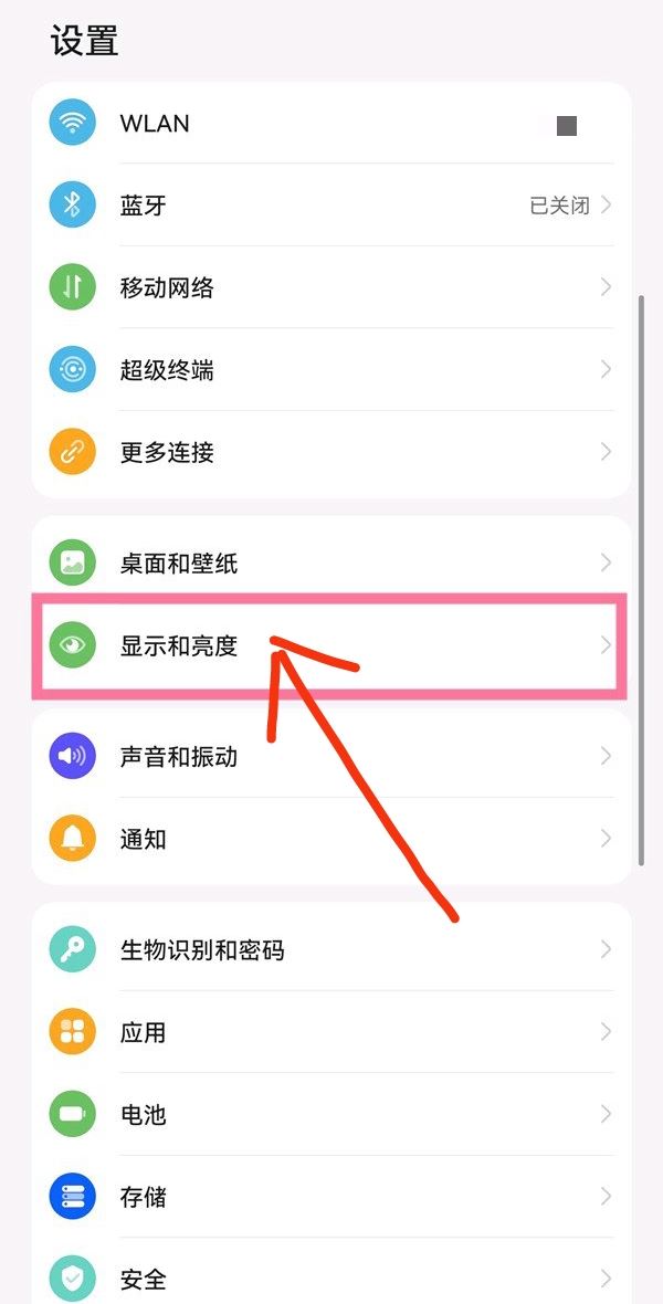 抖音極速版字體大小怎么調(diào)？