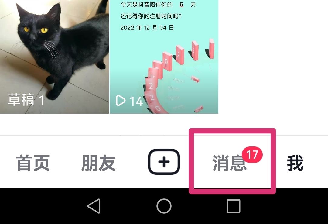 抖音僅讀一次消息怎么發(fā)？