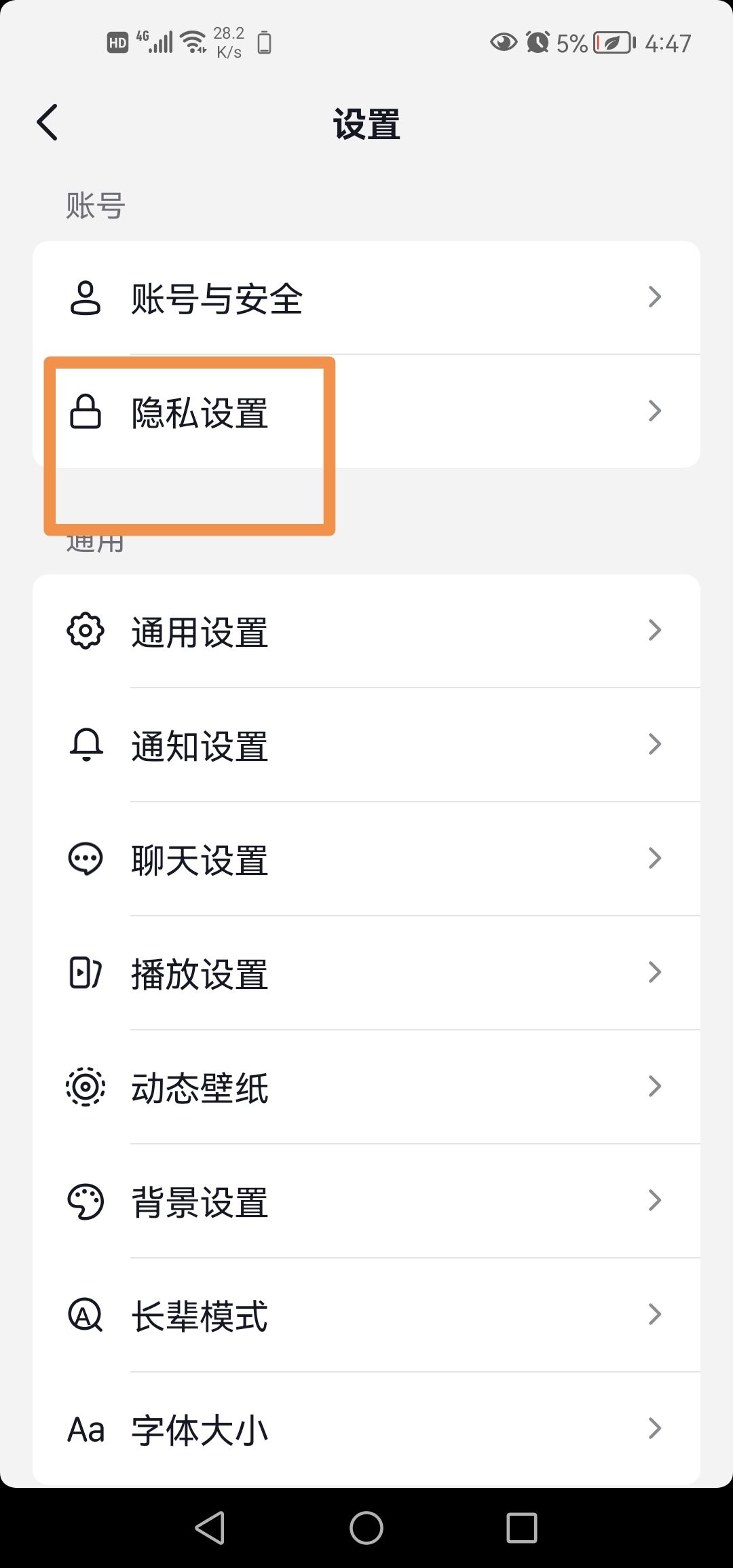 抖音怎么把?？吹娜岁P(guān)掉？