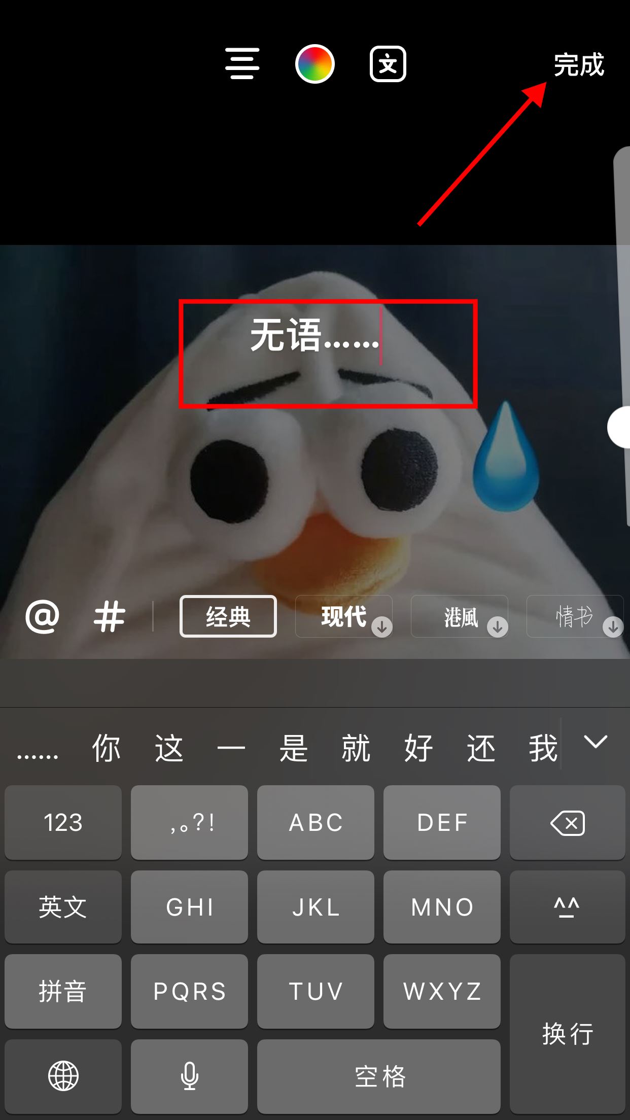 抖音圖文上的字是怎么打上去的？