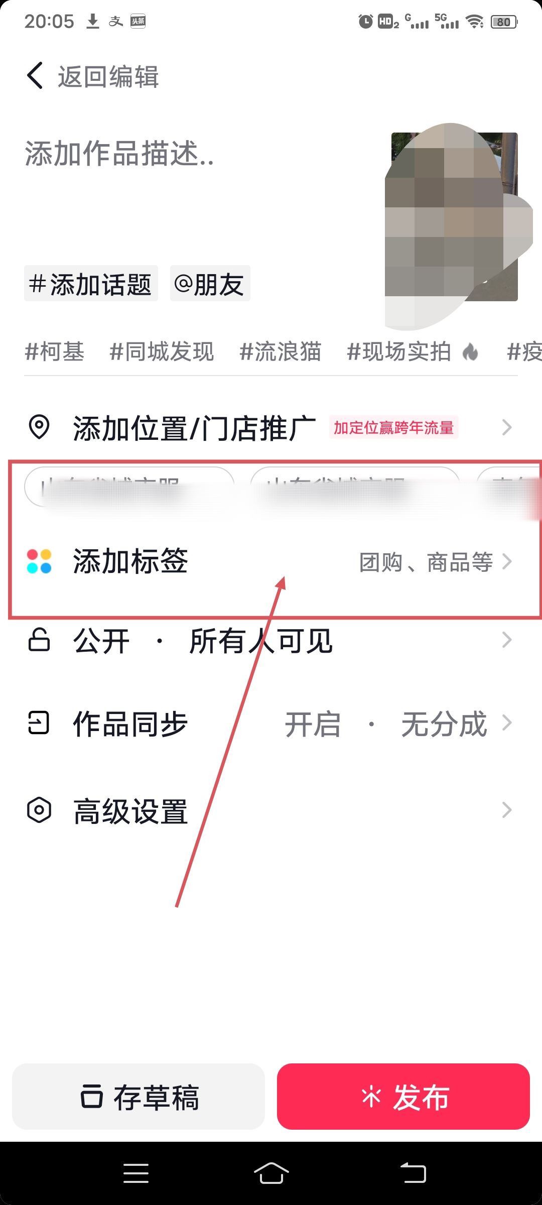 抖音個人店鋪怎么掛商品鏈接？