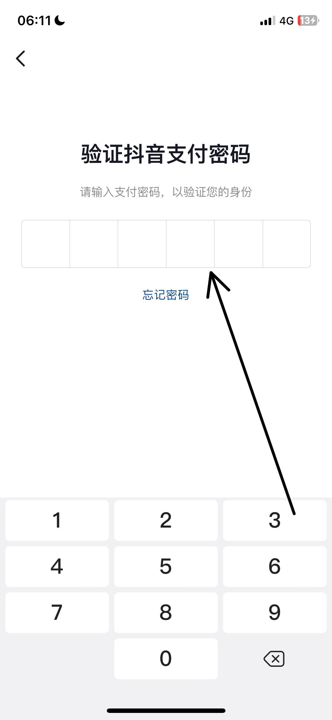 抖音支付怎么解除綁定銀行卡？