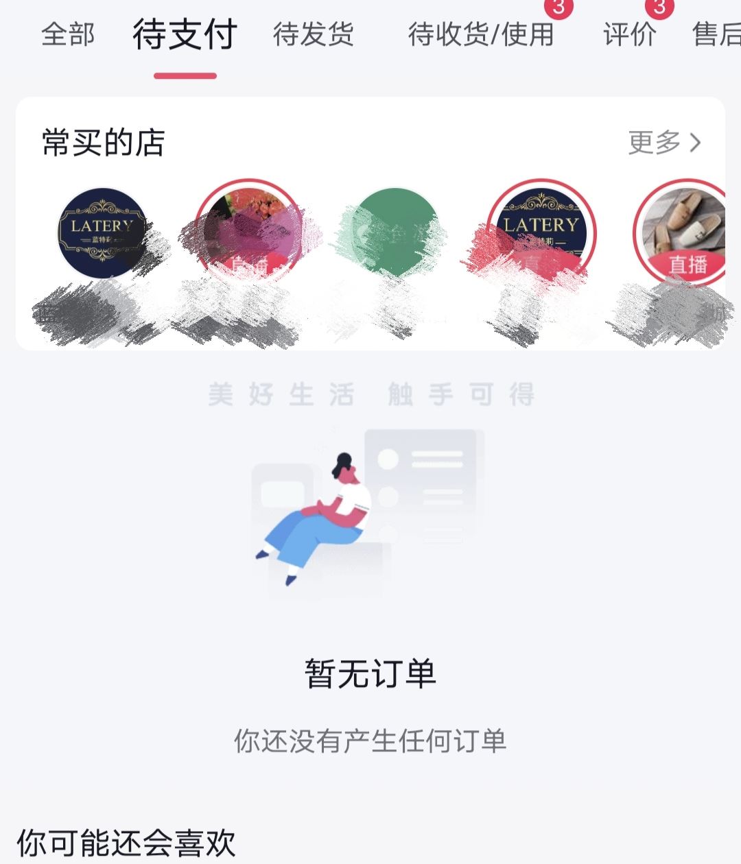 抖音待支付怎么能取消？