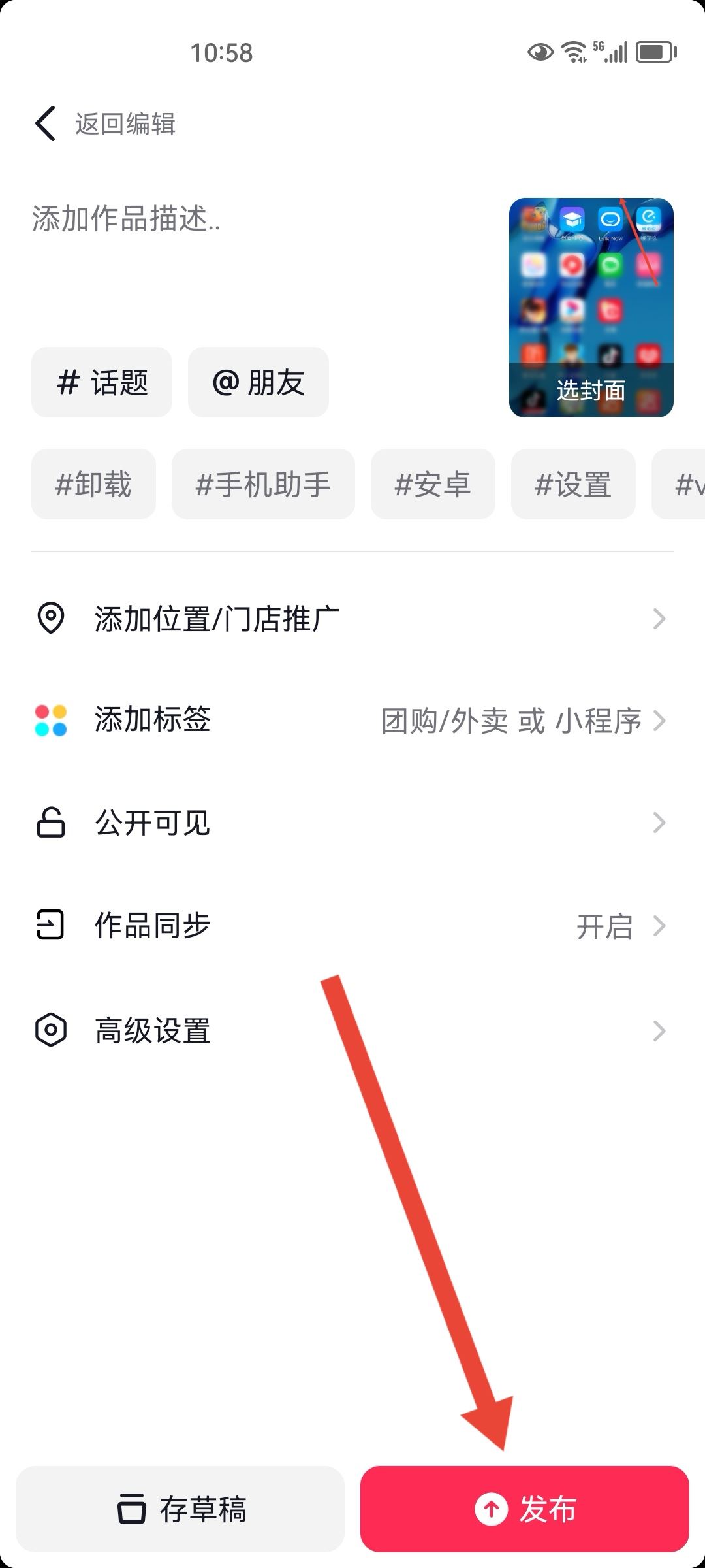 抖音自動字幕怎么設(shè)置？