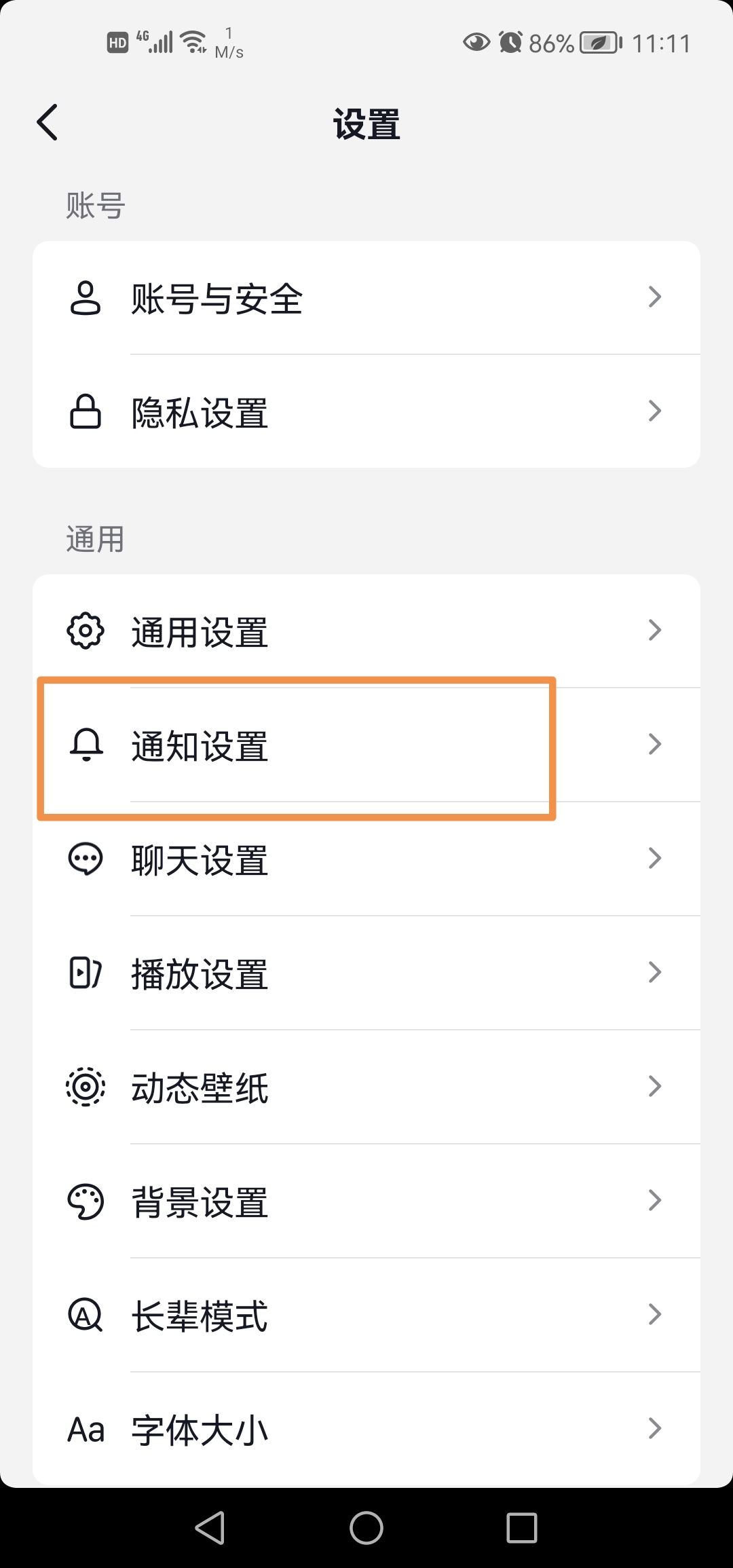 抖音朋友上線顯示打招呼怎么關(guān)閉？