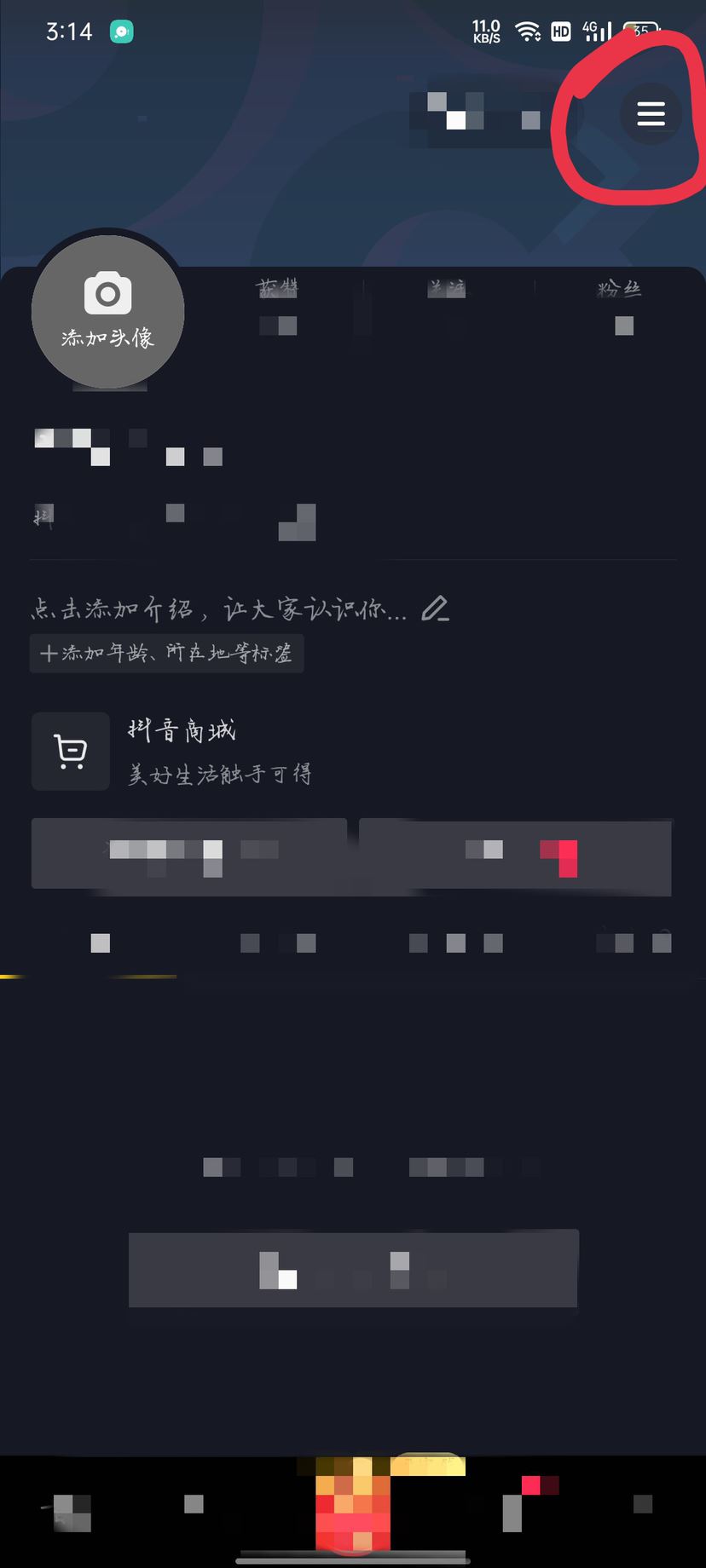 抖音怎么充錢？