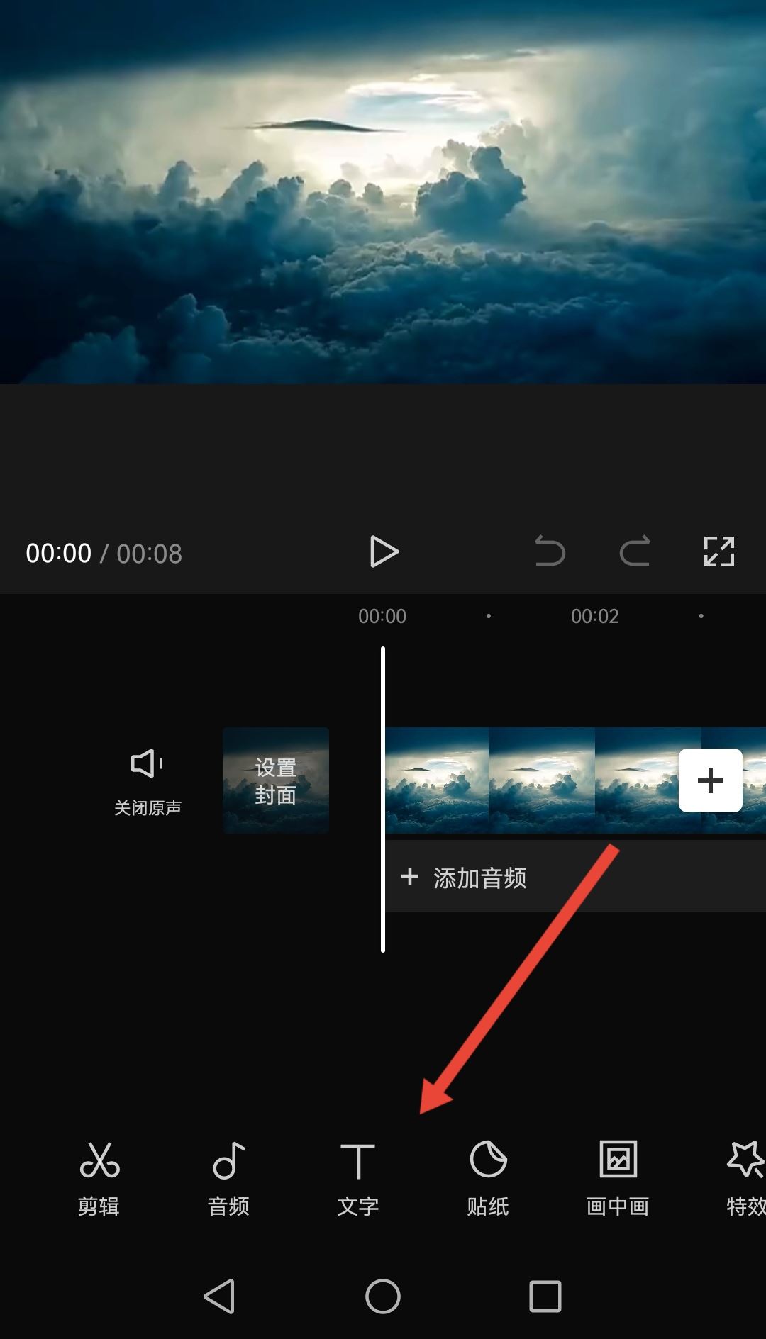 抖音怎么發(fā)讀文字的配音？