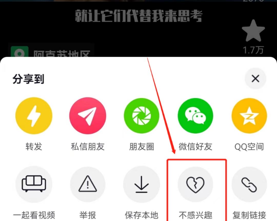 抖音怎么屏蔽不喜歡的音樂？