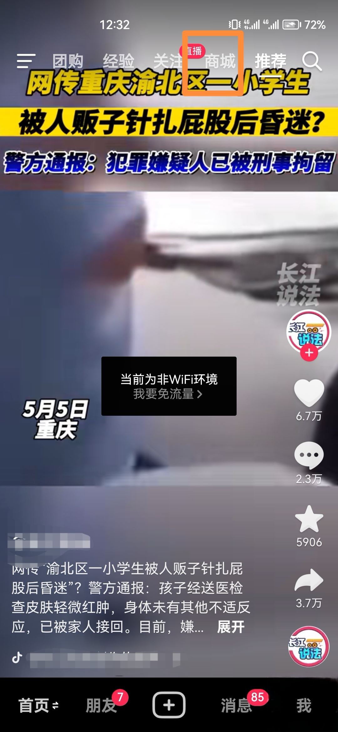 抖音待支付怎么能取消？