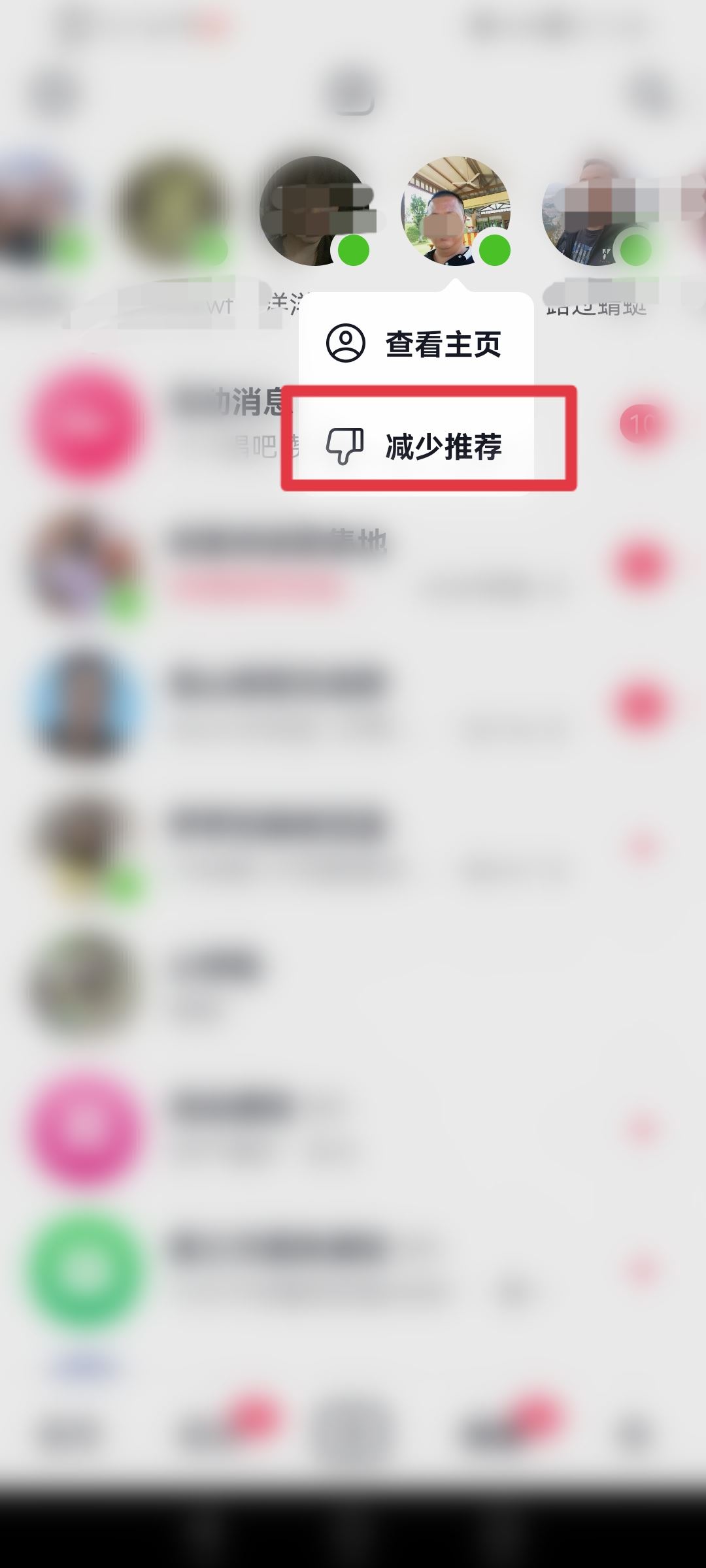 抖音好友怎么隱藏起來(lái)？