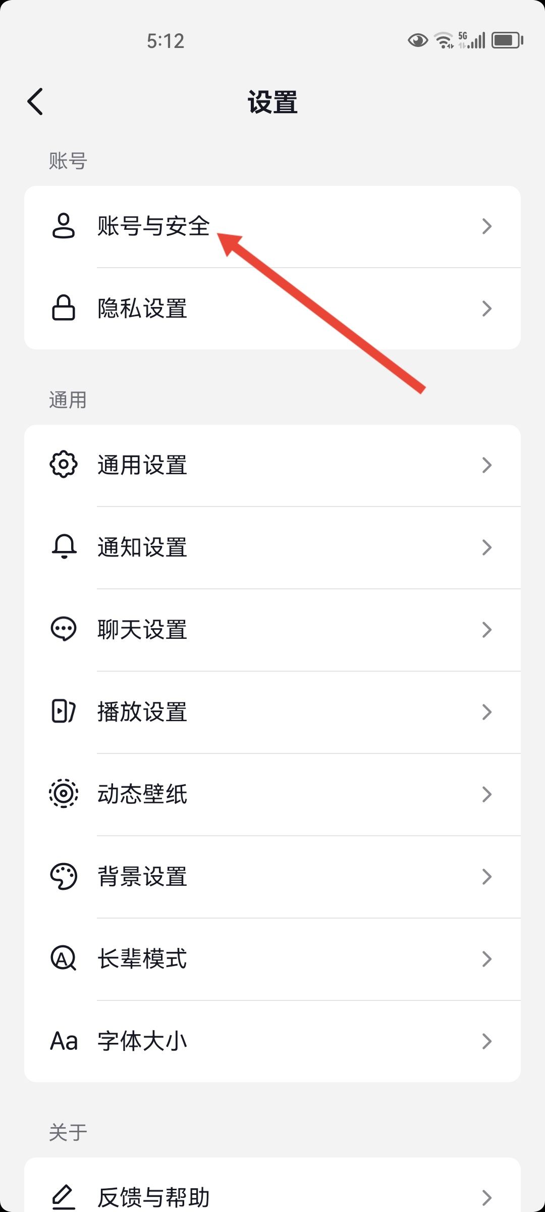 qq登不了抖音權(quán)限怎么設(shè)置？