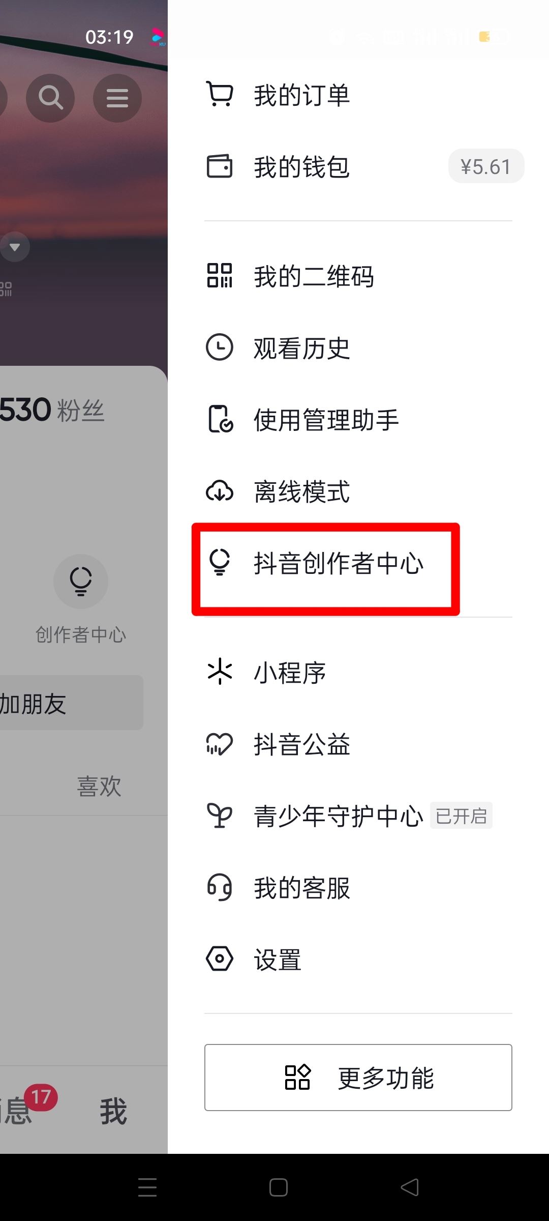 抖音怎么綁定營業(yè)執(zhí)照？