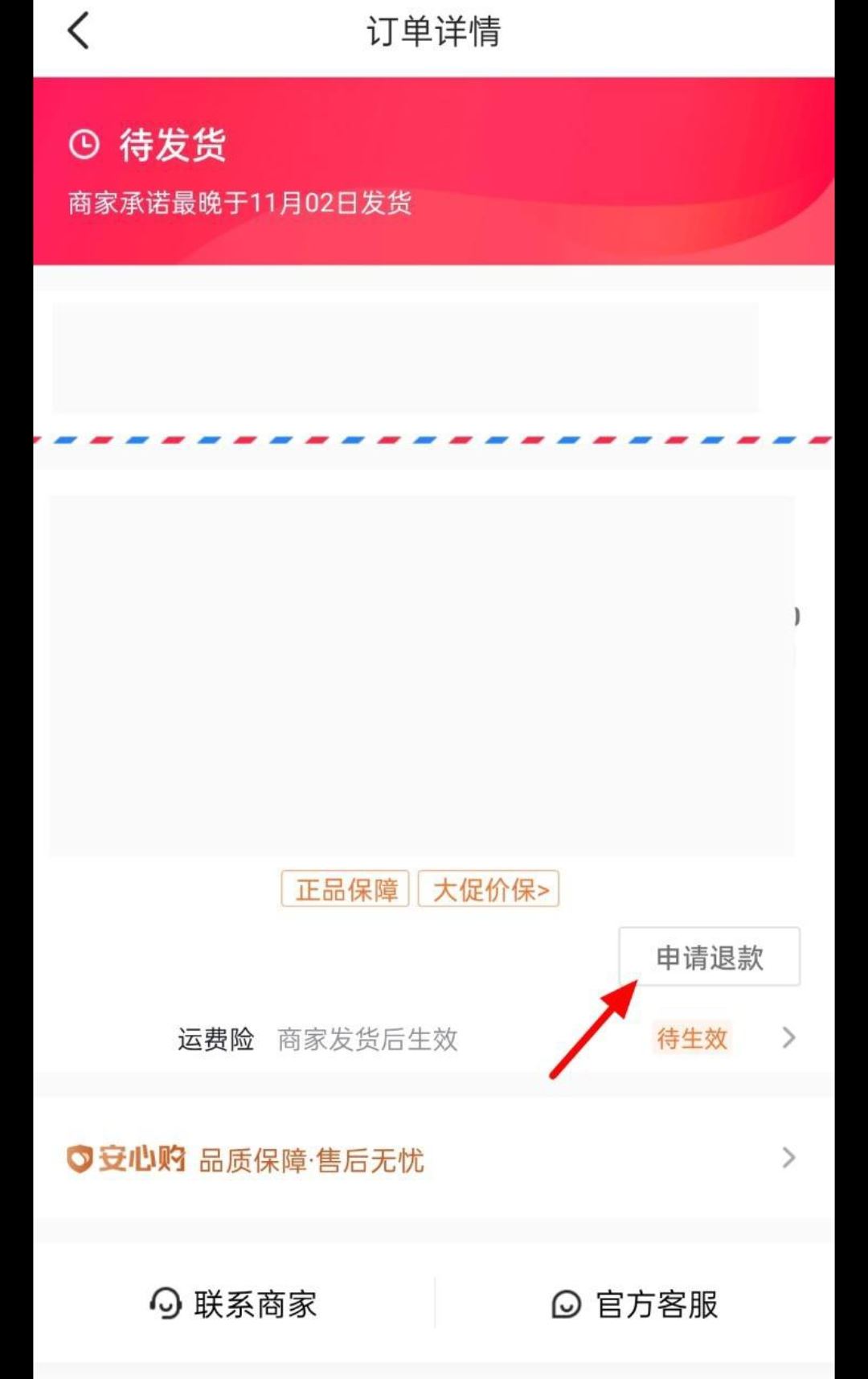 抖音待發(fā)貨怎么取消訂單？