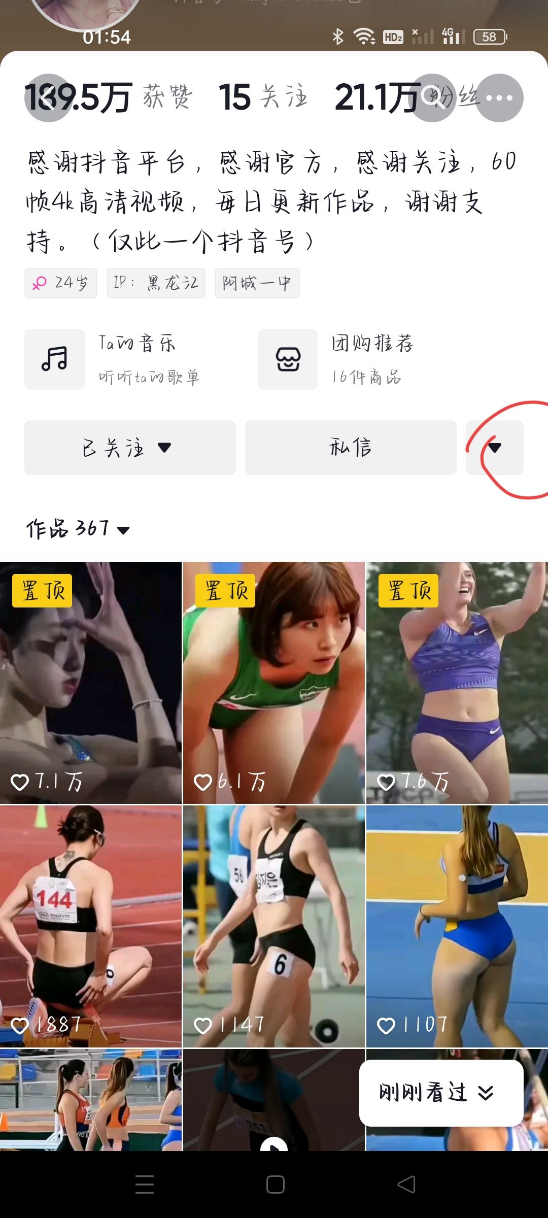 怎么在抖音看自己是不是美女？