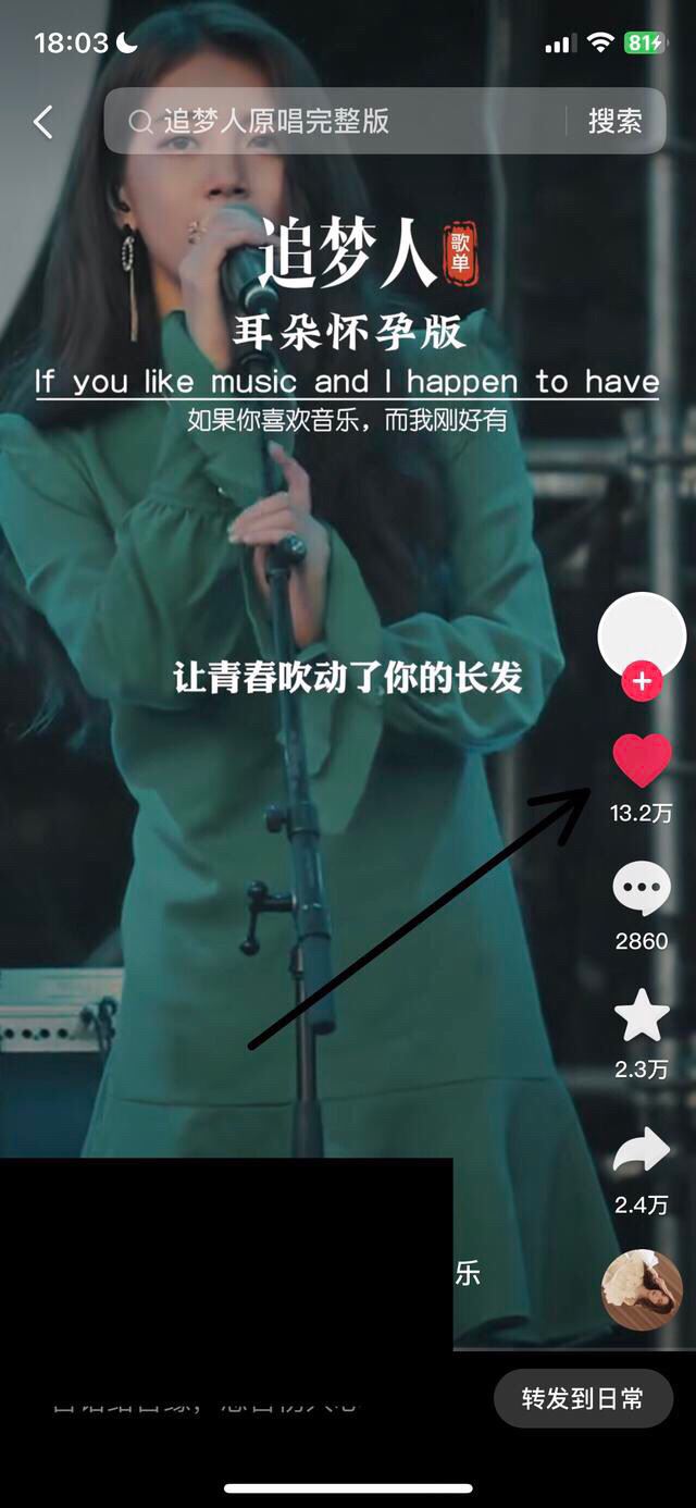 抖音里面的喜歡怎么刪除？