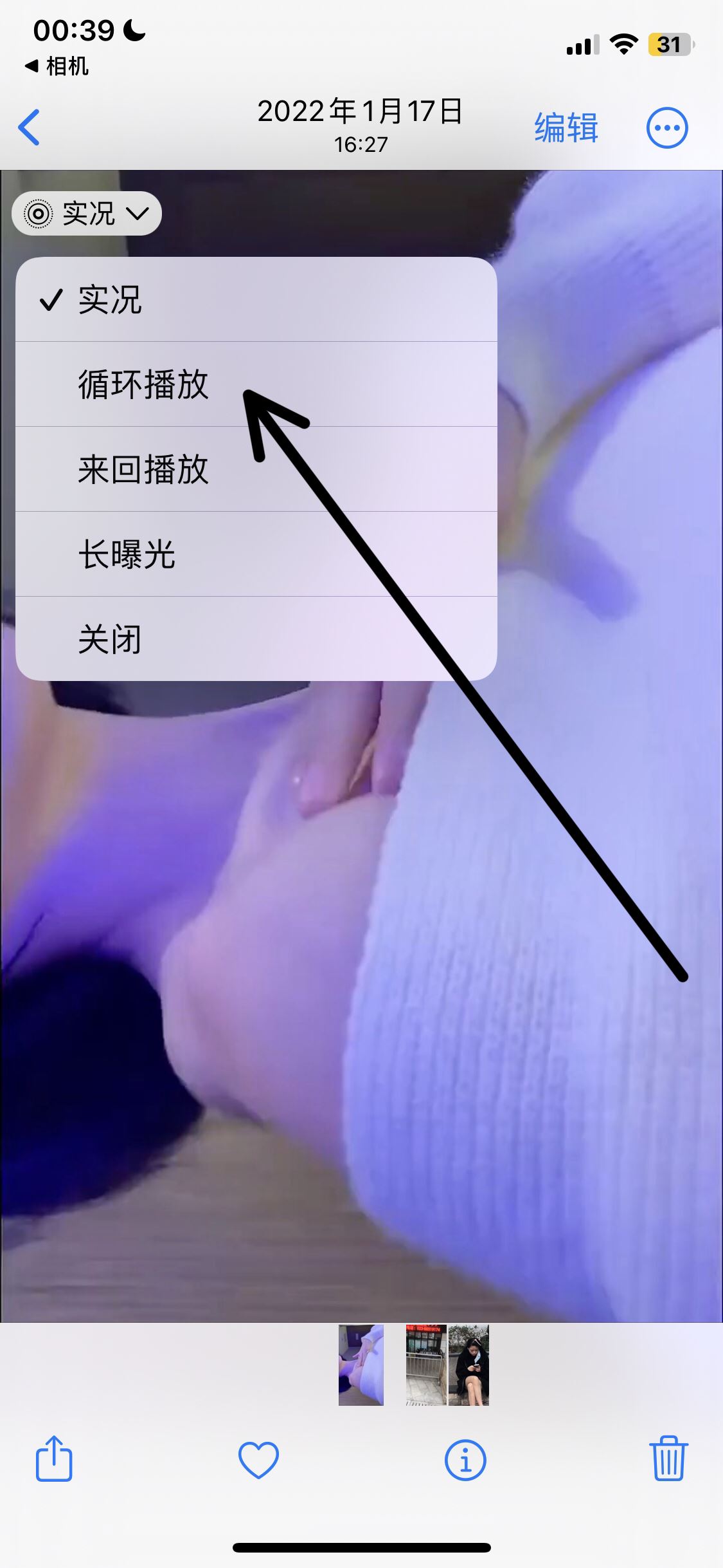 抖音發(fā)live圖片怎么只動一次？