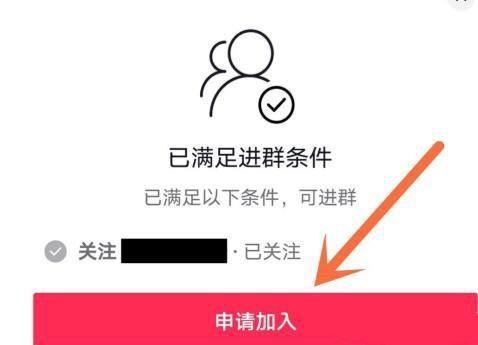 主頁粉絲群怎么添加？