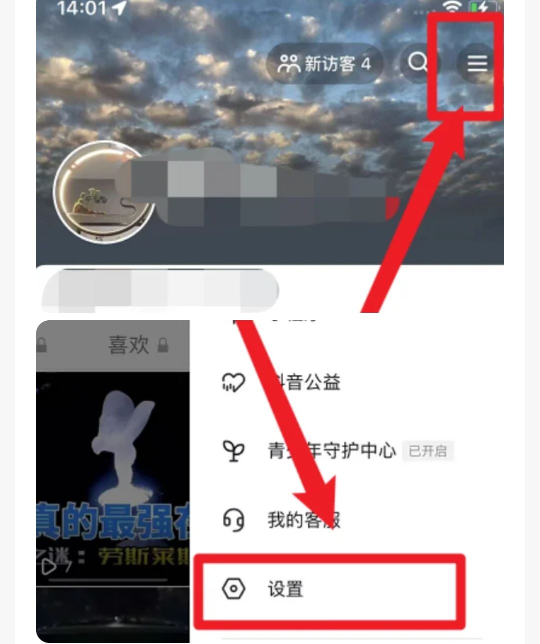 抖音怎么把?？吹娜岁P(guān)掉？