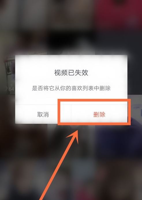 抖音隱藏的無效視頻怎么刪除？