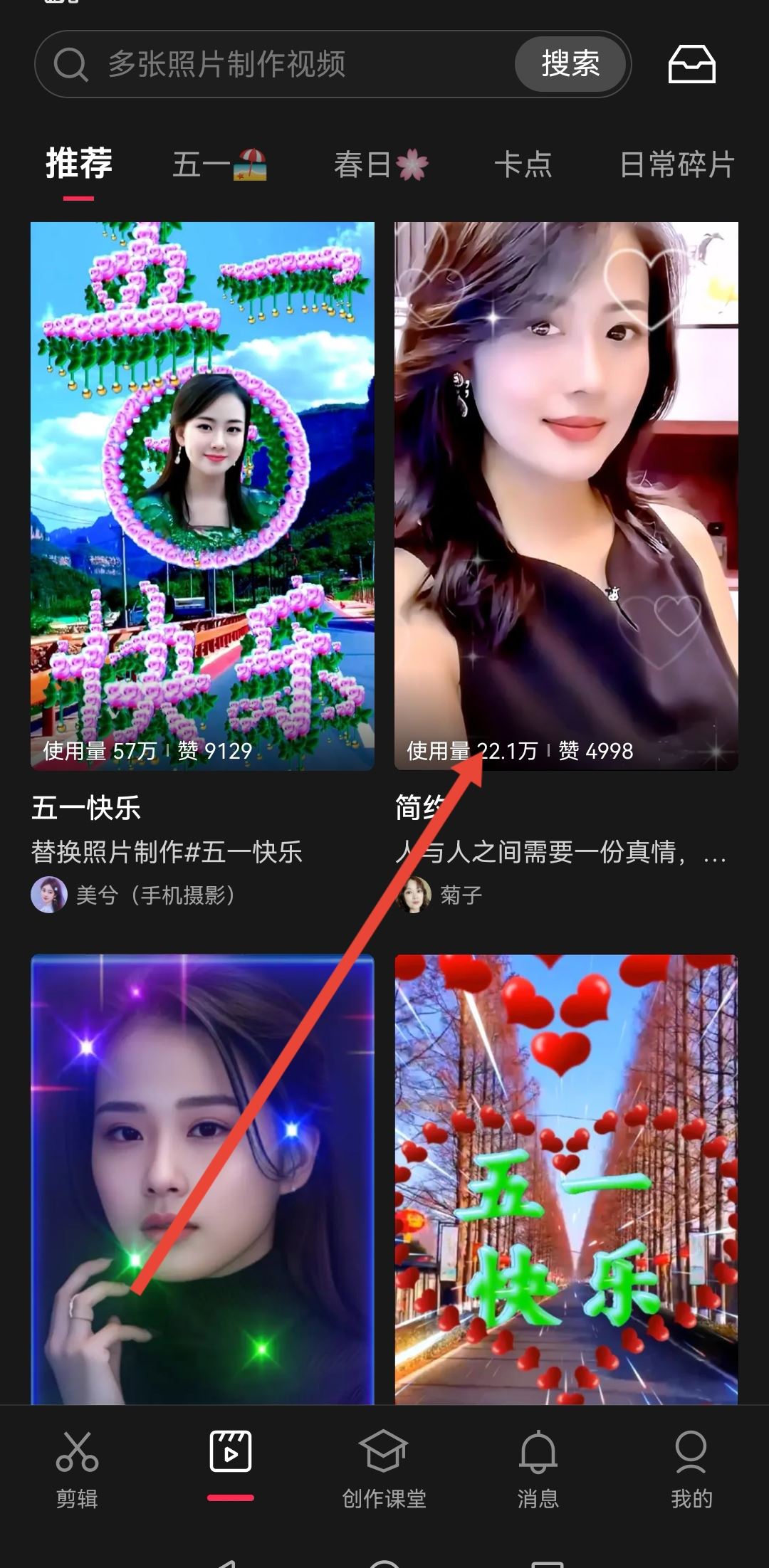 剪映發(fā)抖音視頻怎么去掉剪映標簽？