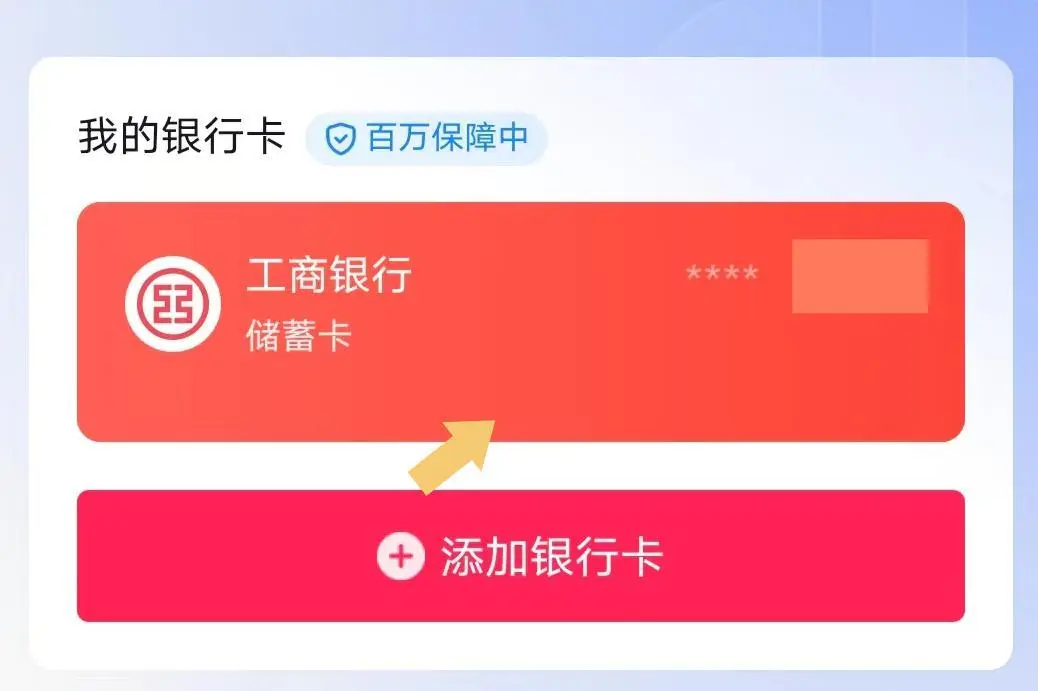 抖音綁卡怎么解除？