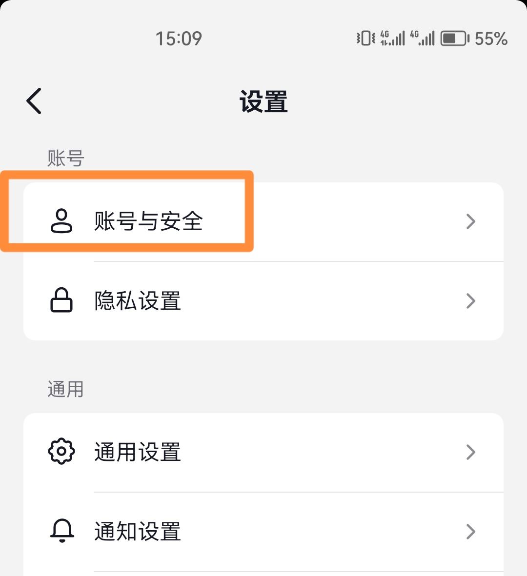 抖音密碼忘了怎么找回？