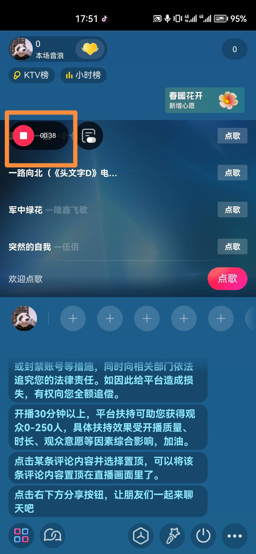 抖音直播間怎么錄屏？