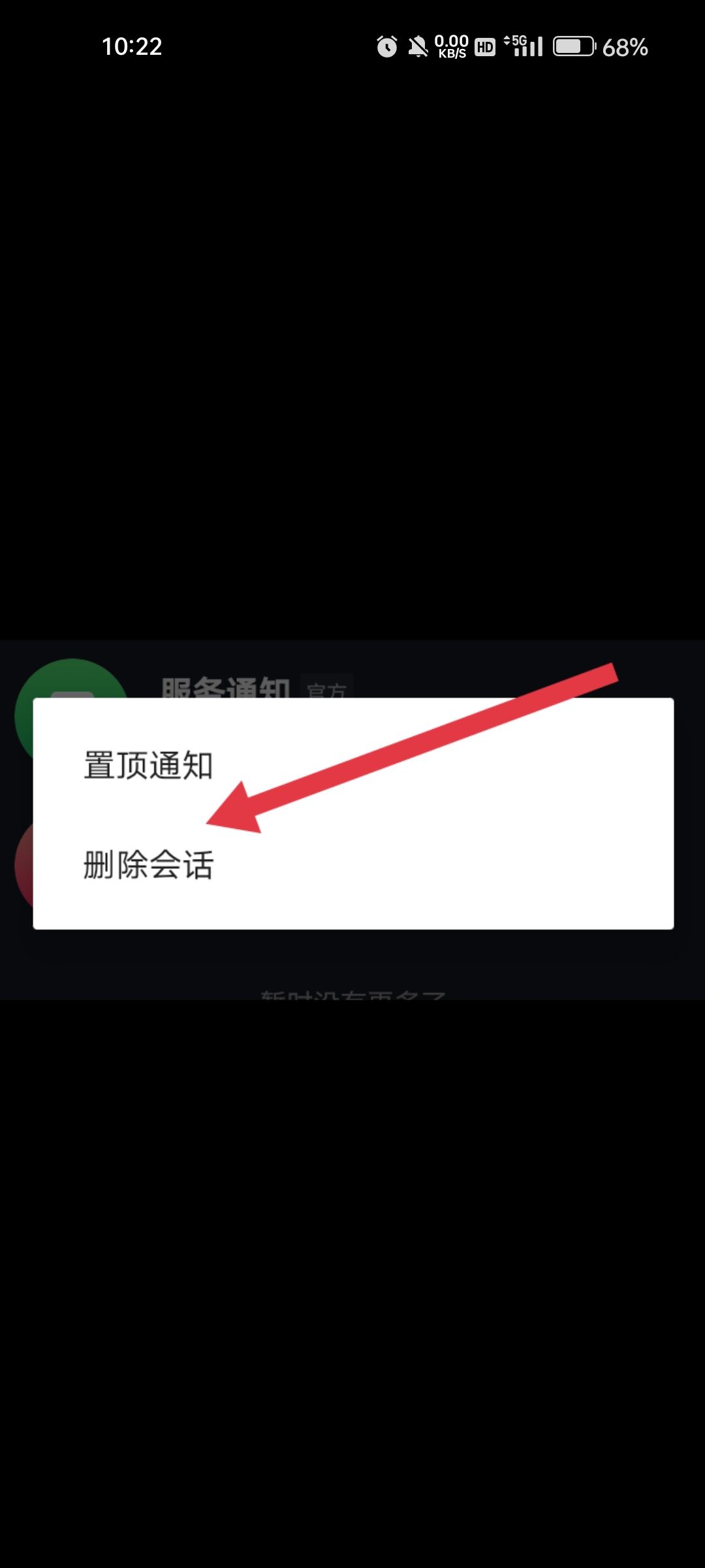 抖音信息怎么一起清除？