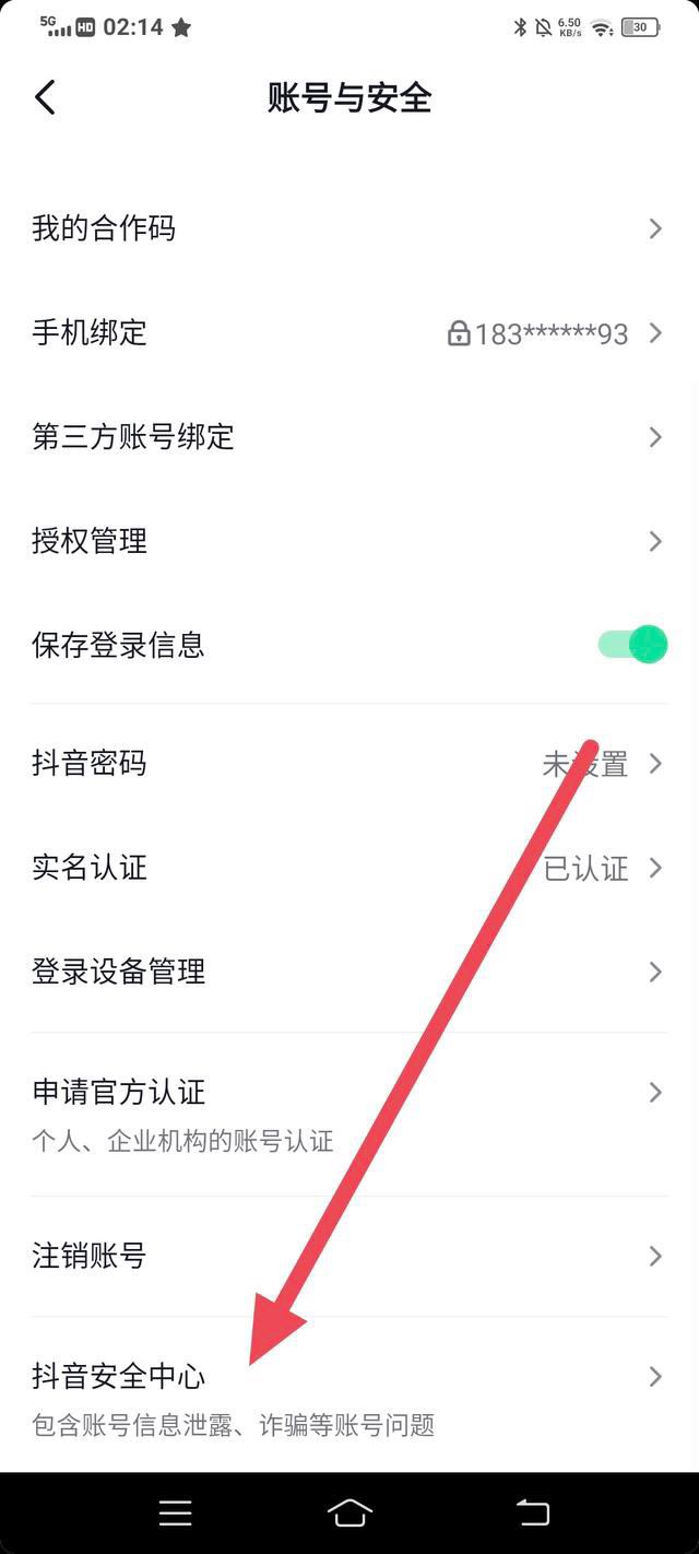 抖音被封怎么辦快速解除？