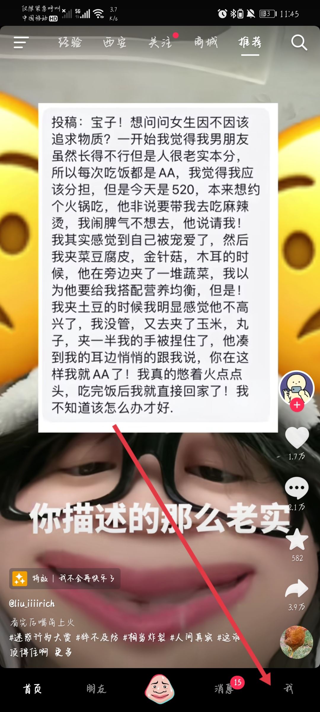 抖音官方認(rèn)證怎么弄？