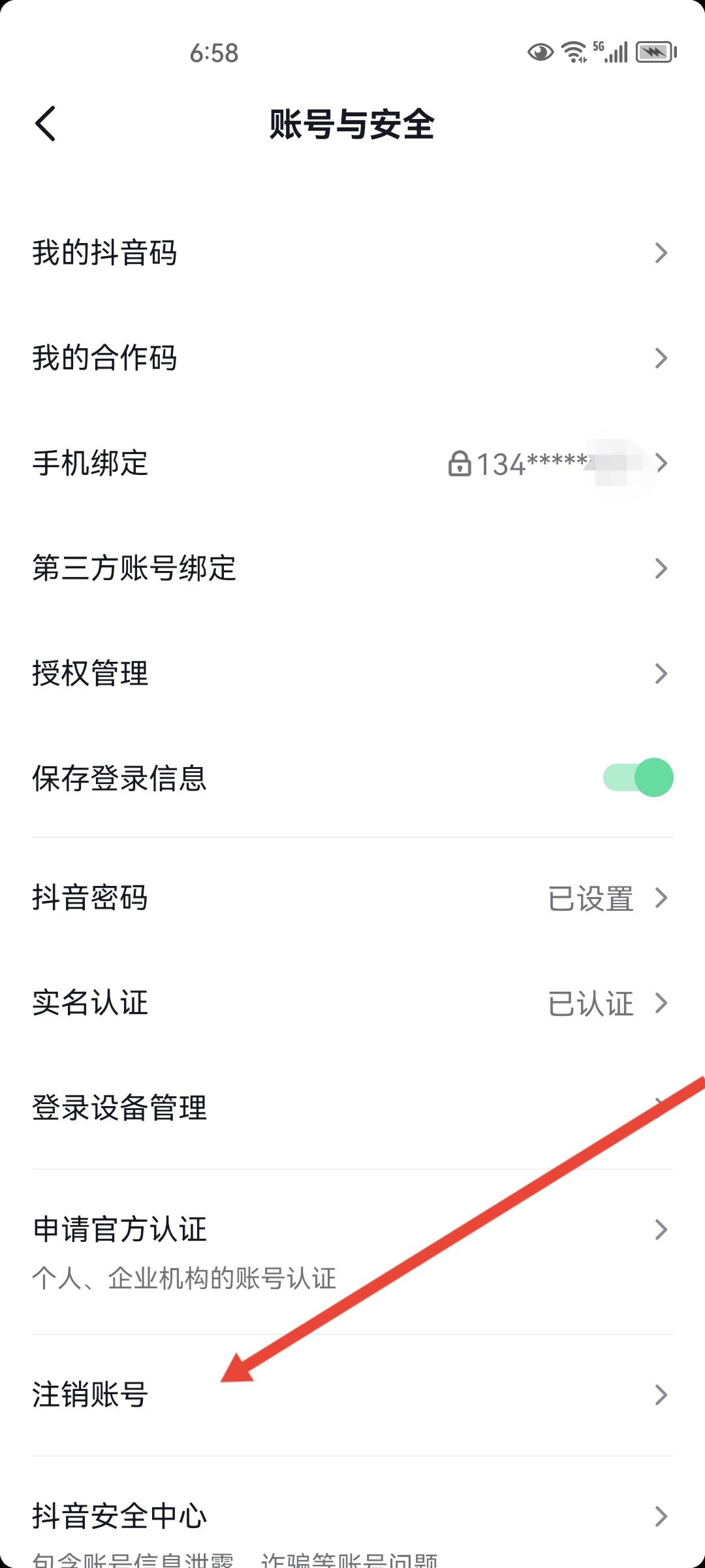 抖音實名怎么更換到另一個號？