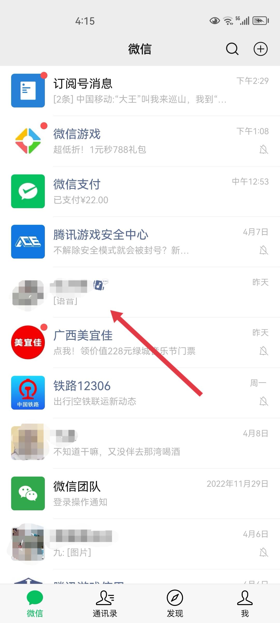 抖音的視頻怎么發(fā)到微信？