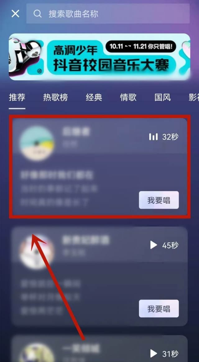 抖音跟唱怎么顯示歌詞？