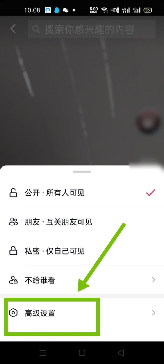 抖音分享權(quán)限怎么設(shè)置？