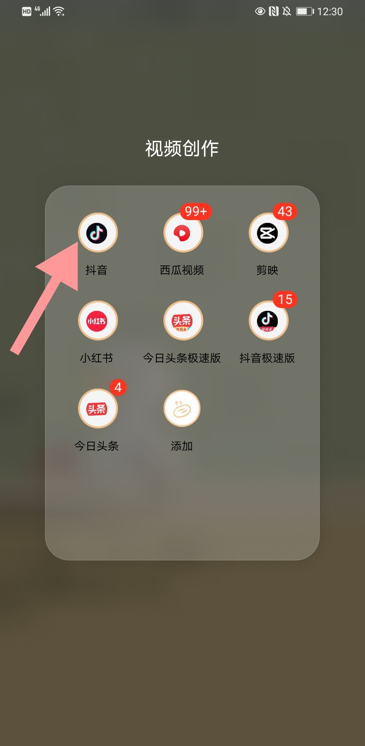 抖音怎么設(shè)置不讓人搜索到自己？