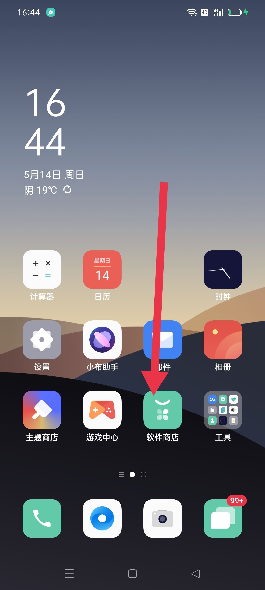 抖音極速版怎么升級(jí)？